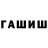 ГАШ VHQ Elnura Razikova