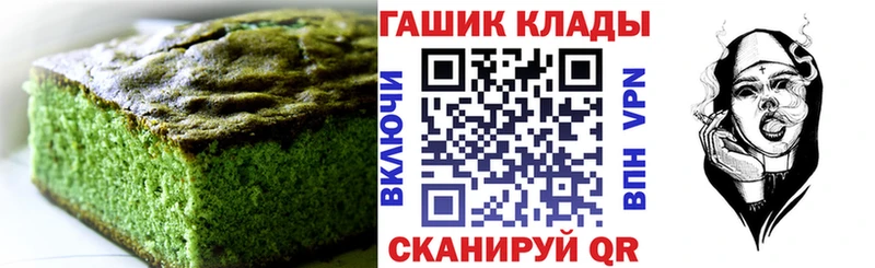 как найти закладки Змеиногорск Cannafood марихуана