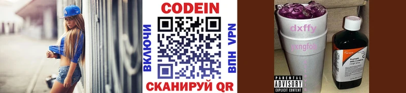 MEGA ссылки  Змеиногорск  Кодеиновый сироп Lean напиток Lean (лин) 