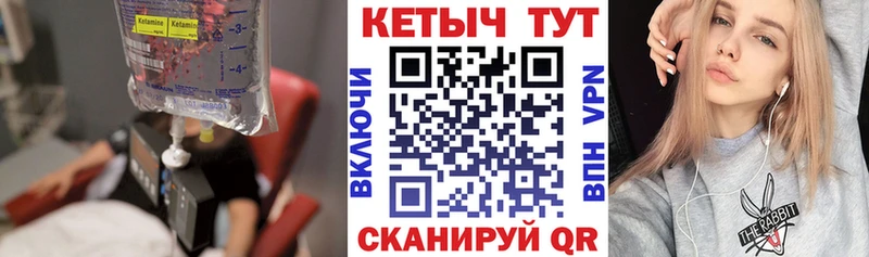 КЕТАМИН ketamine  хочу   Змеиногорск 