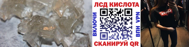 купить закладку  Змеиногорск  ЛСД экстази кислота 