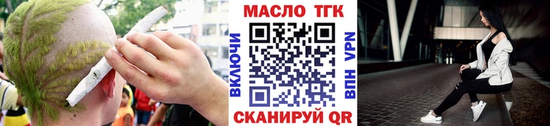 Дистиллят ТГК THC oil Змеиногорск